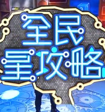爱情色香味