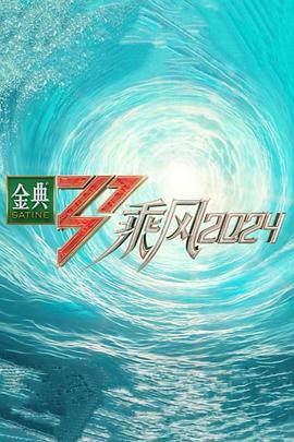 无惧的爱