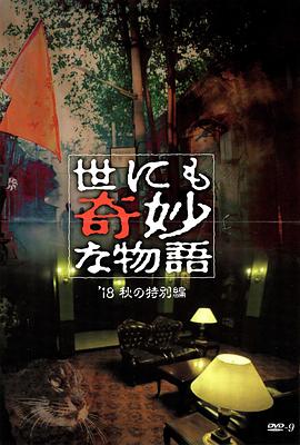 恋上周日