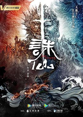 师父出马